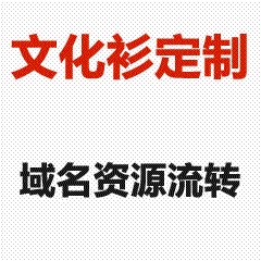 定制文化衫剪贴服务 - 个性化图案设计与制作-学士达