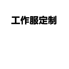高端文化衫设计新思路：英文字体创意玩出品牌格调